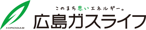 このまち思いエネルギー。広島ガスライフ